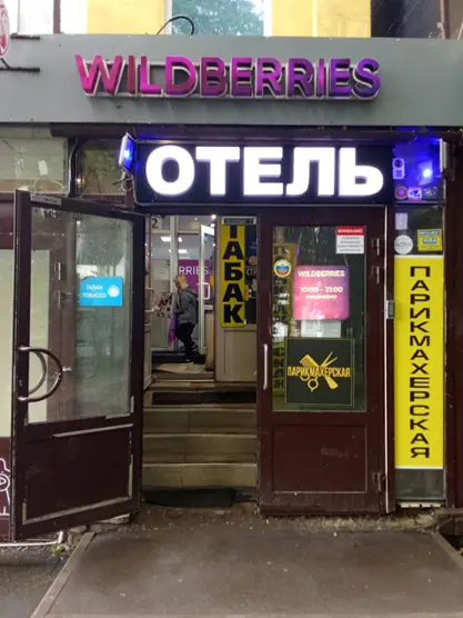 Отель «Hotel-city» ИП Валеева В.Р.