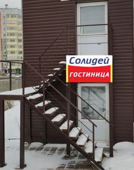 Гостиница «Солидей»