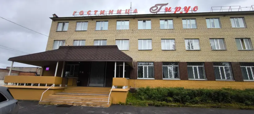 Гостиница «Гирус» ООО «Гирус»