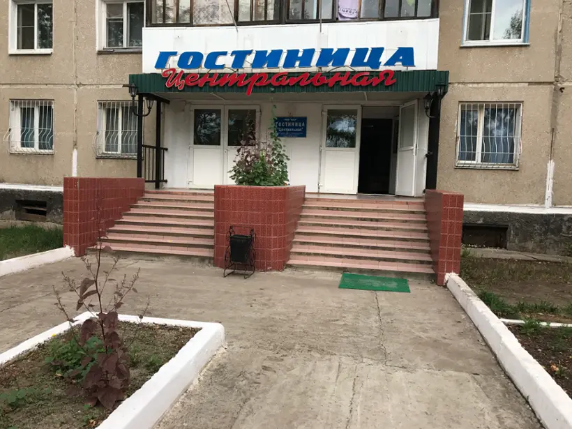 Гостиница «Центральная», ИП Окладникова Ирина Иосифовна