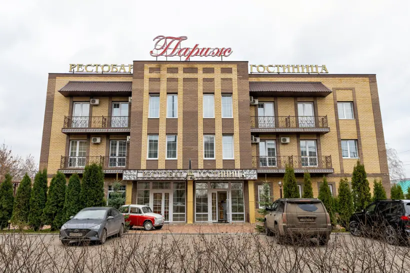 Отель "Париж" ИП Халтян Роланд Гамлетович