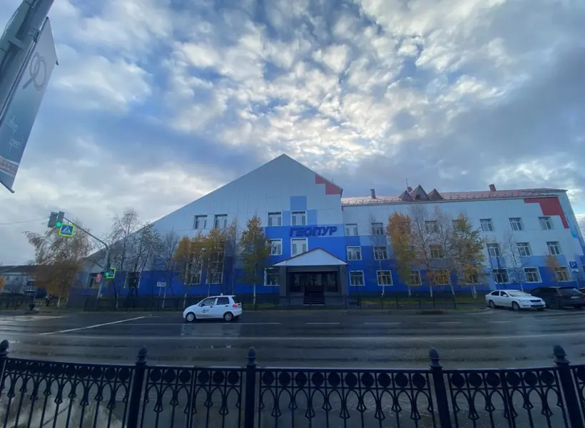 Геопур