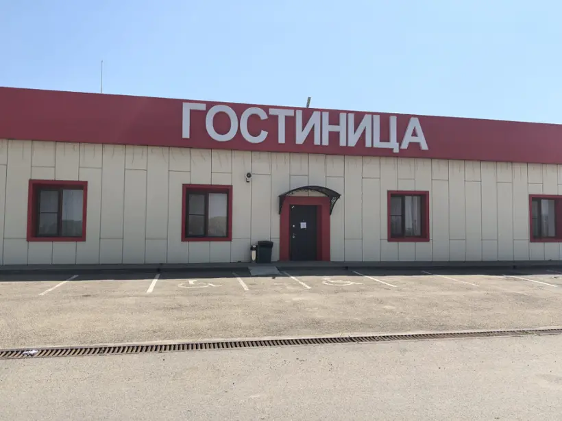 Гостиница "Магнат", ИП Авакяна С.А.
