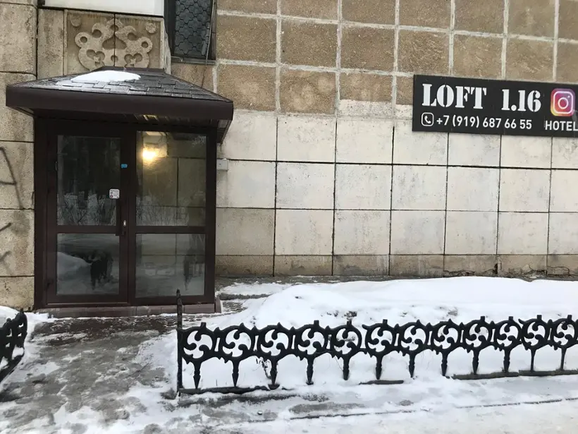 Отель  «Loft 1/16» ИП Аюпова Ф.М.