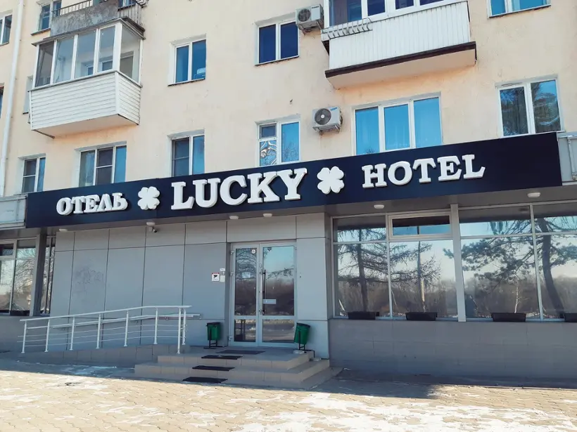 Отель «Hotel Lucky»