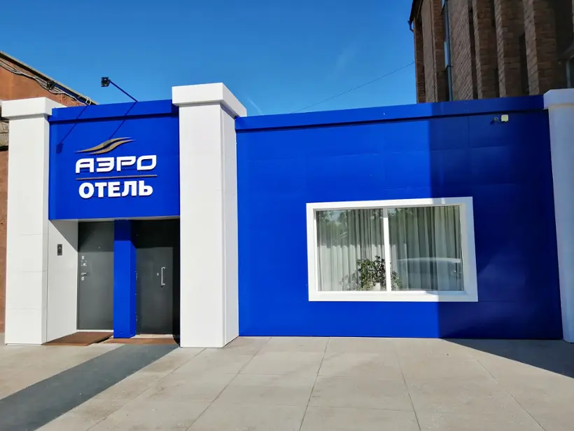 Гостиница «АэроОтель» ООО Гостиница « АэроОтель »
