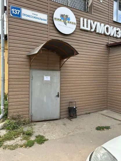 Хостел "Уютный"