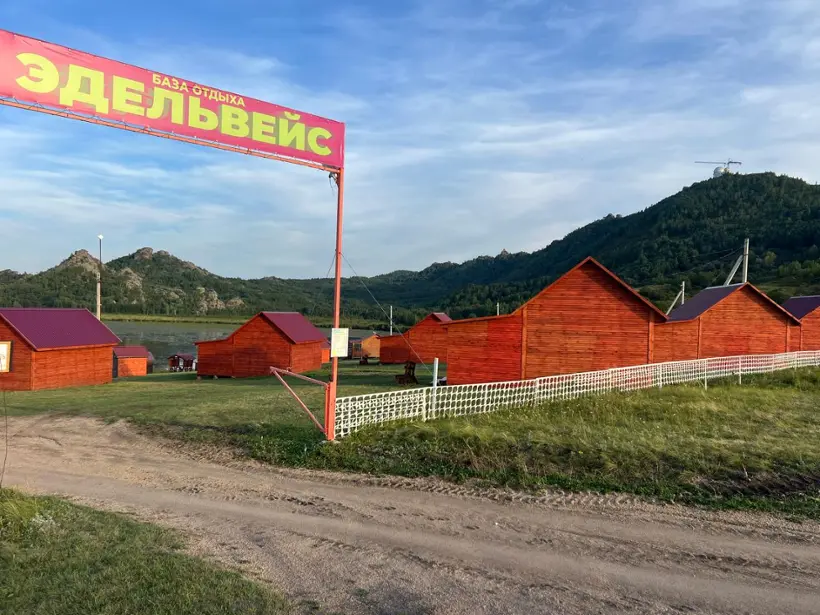 База отдыха "Эдельвейс"