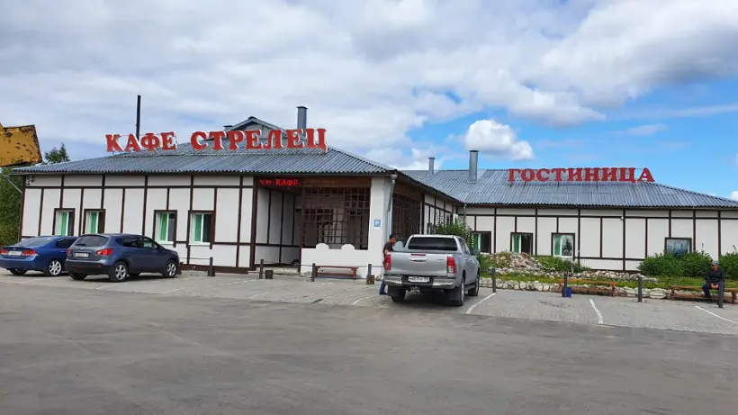 МОТЕЛЬ	«Стрелец»