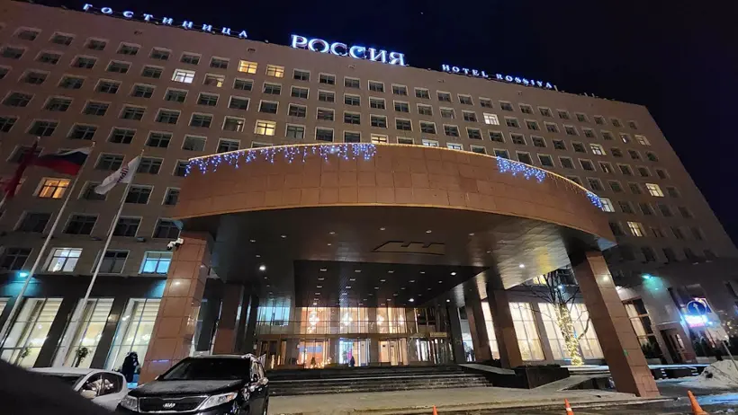 Гостиница «Россия» АО "Туррис"