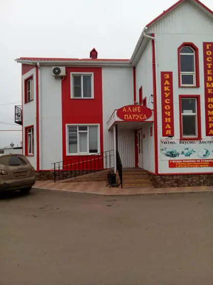 Алые паруса
