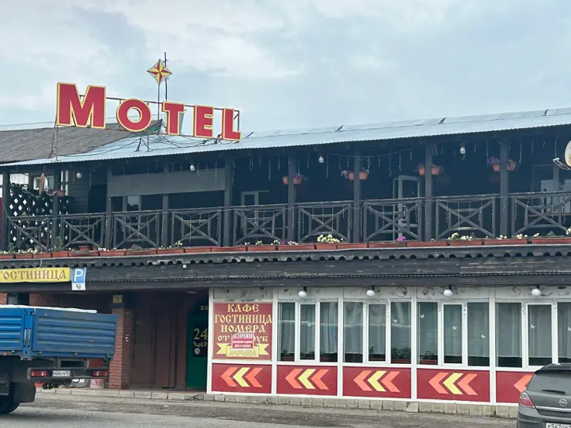 Мотель ''Вояж''