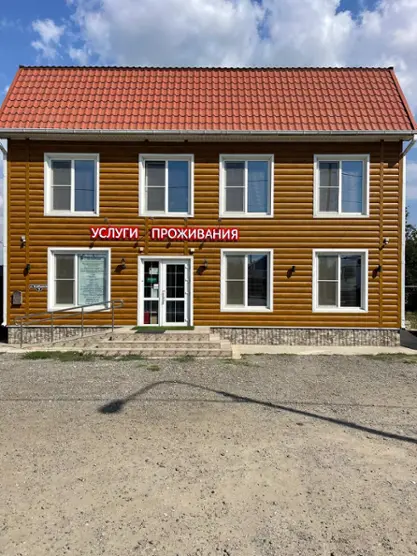 Услуги проживания