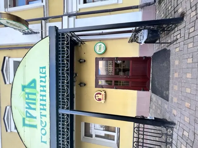 Гостиница «ГринЪ»