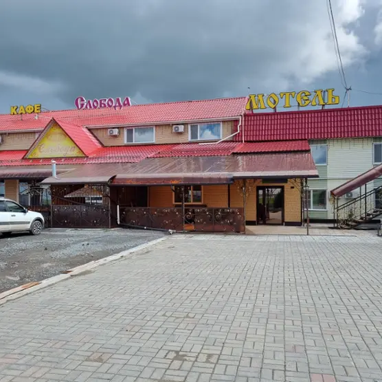 Гостиничный комплекс "Слобода"