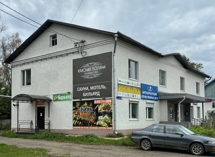 Гостевой дом "Красная Поляна"
