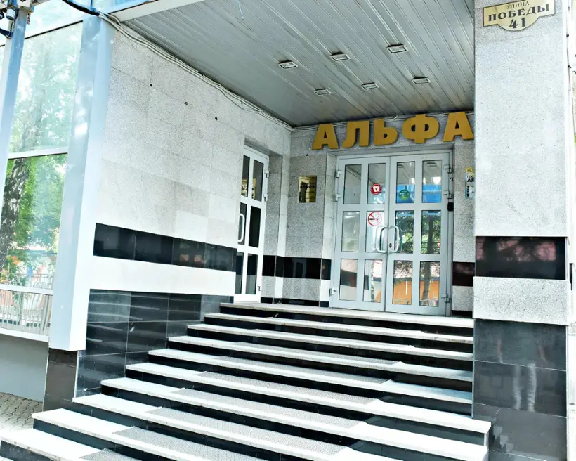 Отель "Альфа"