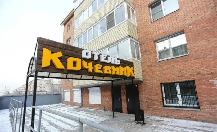 Отель "Кочевник"
