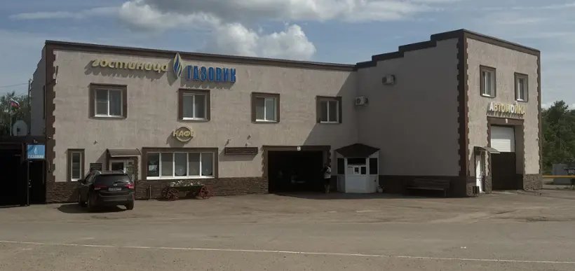 Гостиница «Газовик»