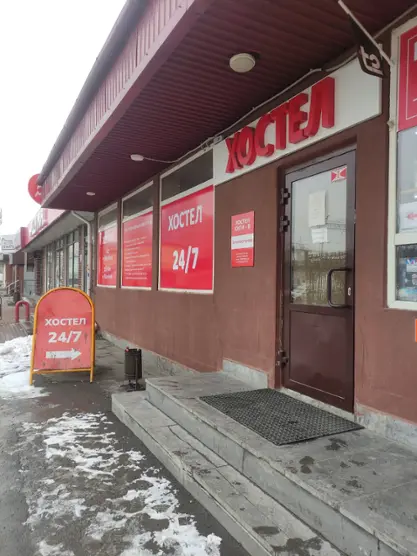 Хостел "Сити-В"