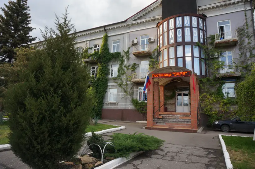 "Заря" 