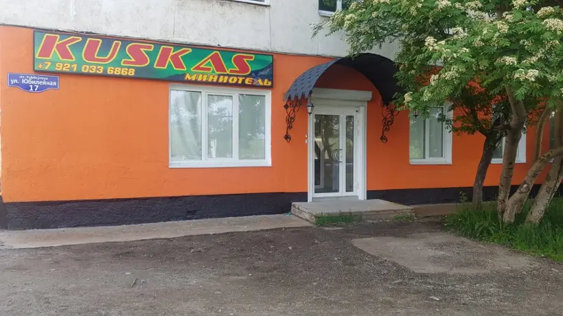 Гостиница «КУСКАС»