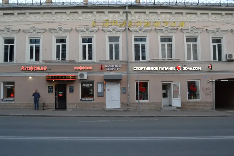 Хостел FRESH