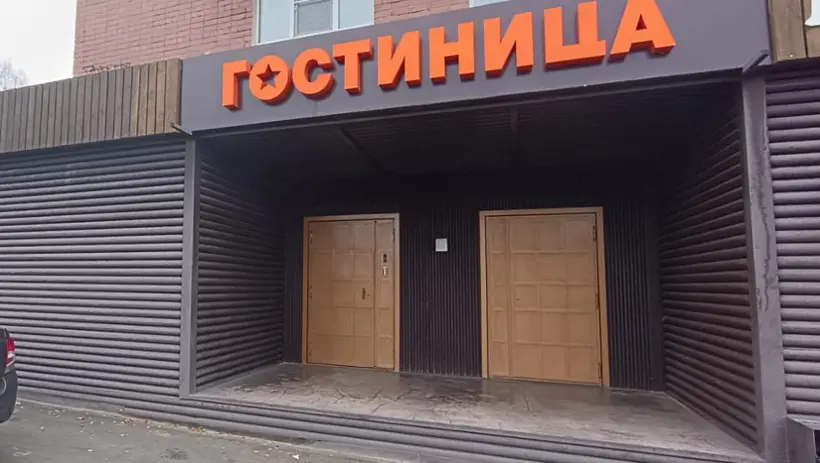 Гостиница «Мандарин»