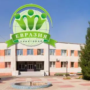 Санаторий-профилакторий "Евразия" филиал Дирекции социальной сферы Южно-Уральской железной дороги филиала Открытого акционерного общества "Российские железные дороги"