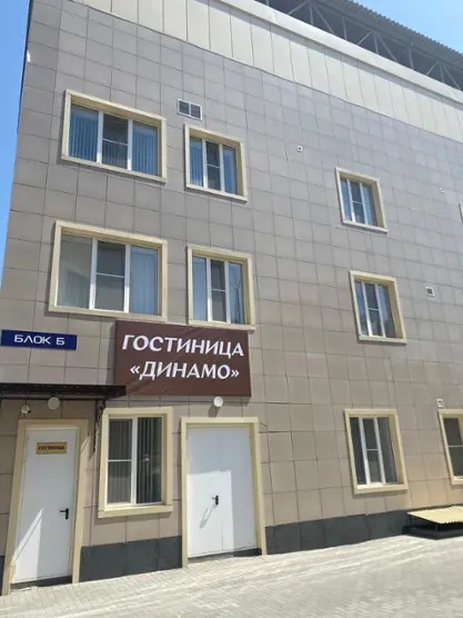 Гостиница "Динамо"