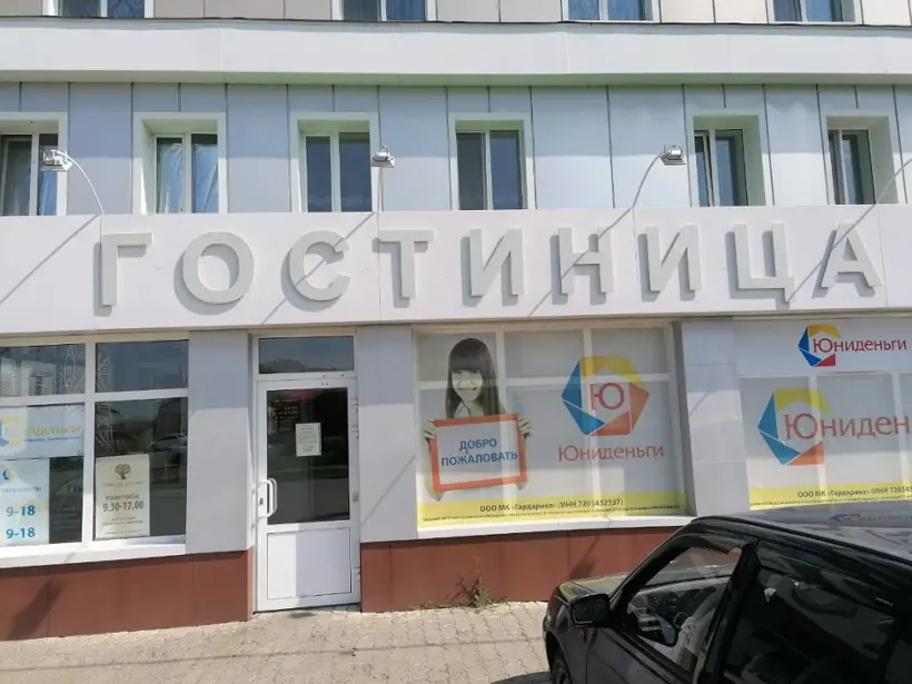 Гостиница ООО «Уют-Сервис»