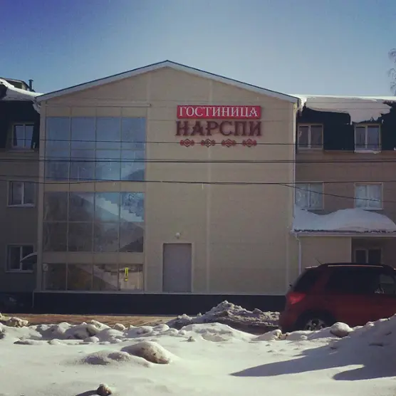 городская гостиница "Нарспи"