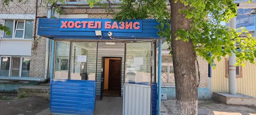 Хостел "Базис" ООО "БАЗИС"