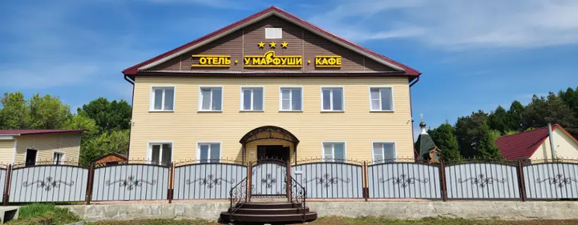 Отель "У Марфуши" ИП Григорьев А.С.