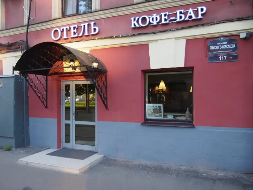 Отель «Три Реки»