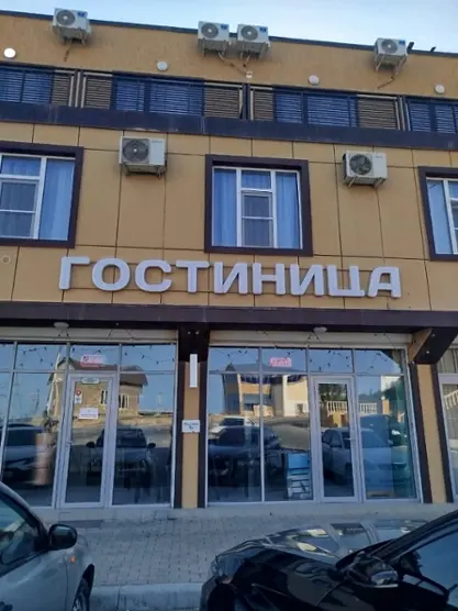 Гостиница «Халачи»