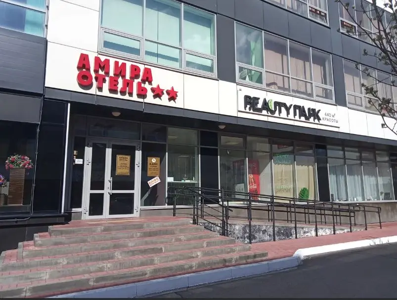 Отель "Амира"