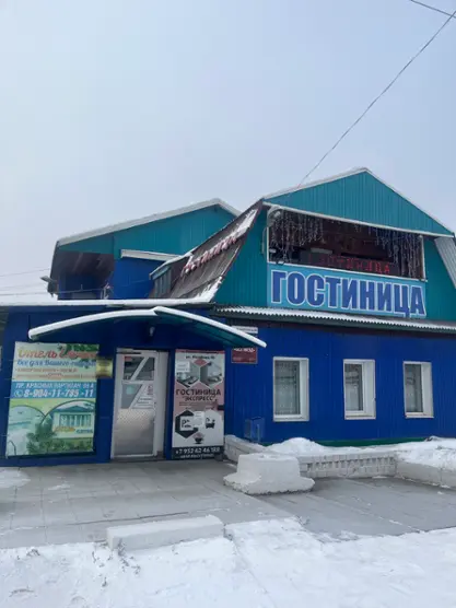 гостиница "Экспресс"