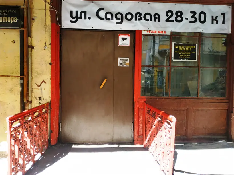 Садовая 28-30