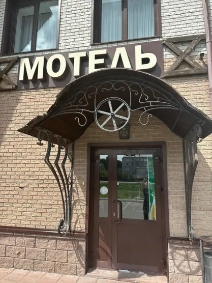 Гостиничный комплекс " В Мирном"