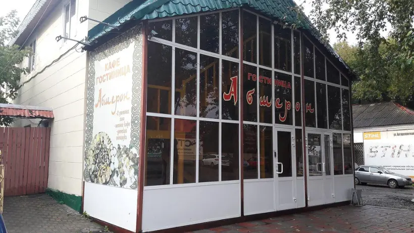 Гостиница "Абшерон"