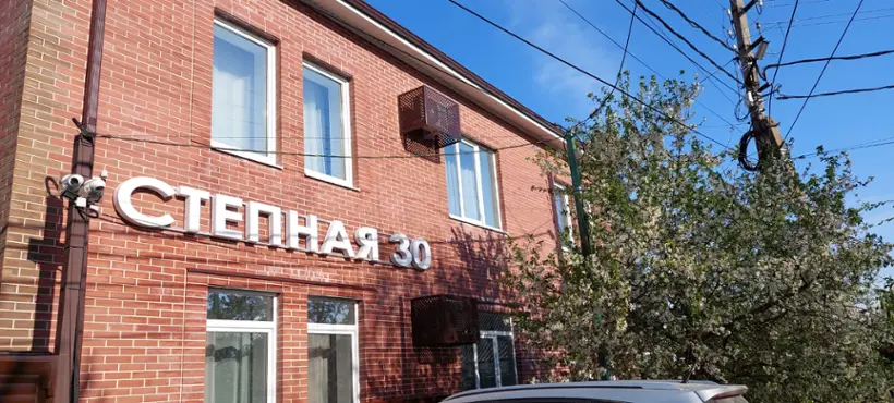 "Степная 30"
