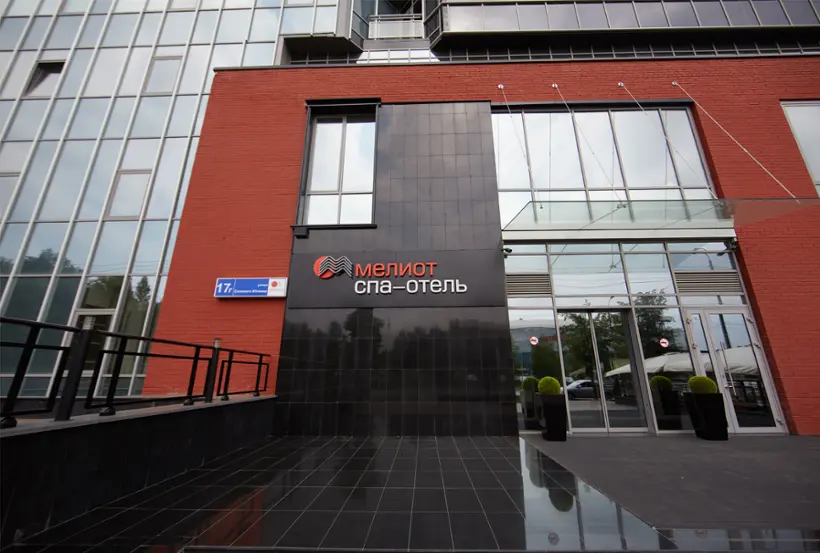 «Спа-Отель «Мелиот»