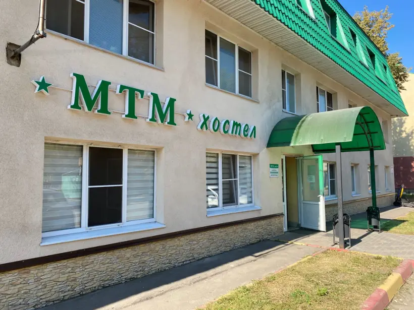 Хостел «МТМ»