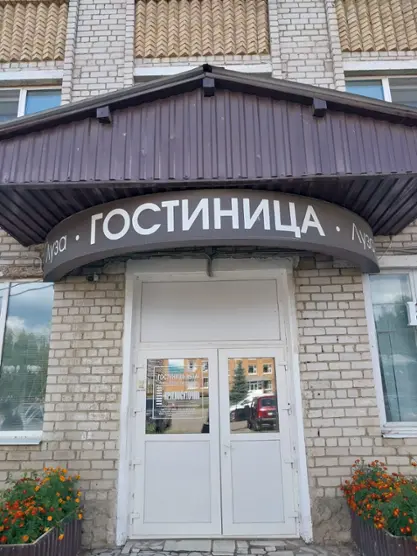 Гостиница «Луза»