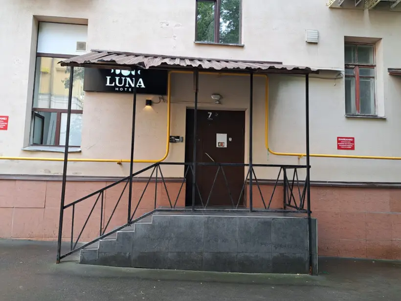 Отель «Луна»