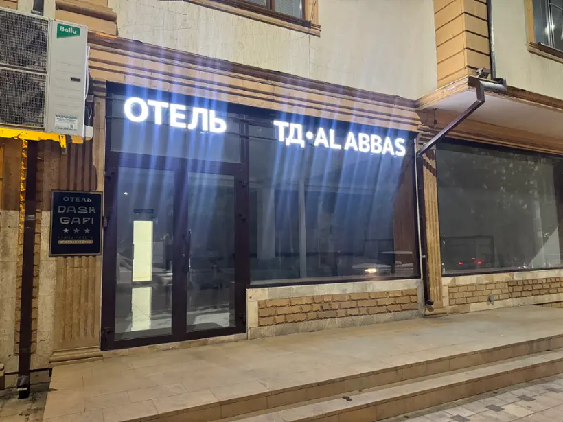 Отель Даш Гапы