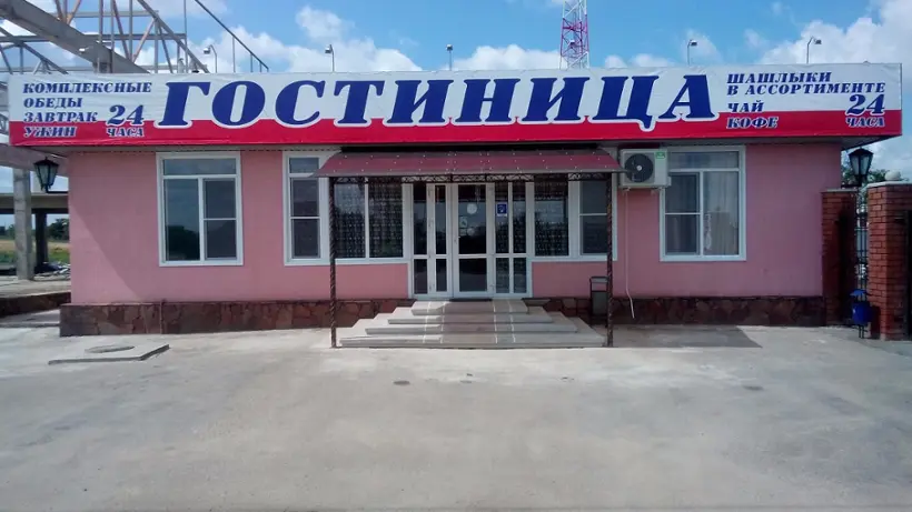 Гостиница "Комфорт"